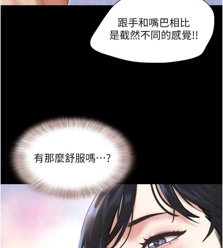 韶恩第79話-就當作是被我強姦