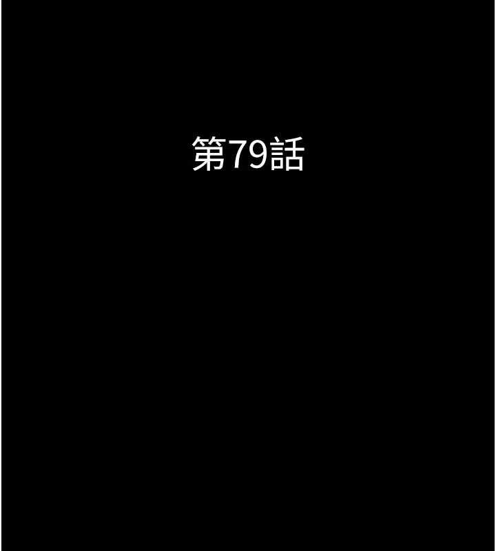 韶恩第79話-就當作是被我強姦