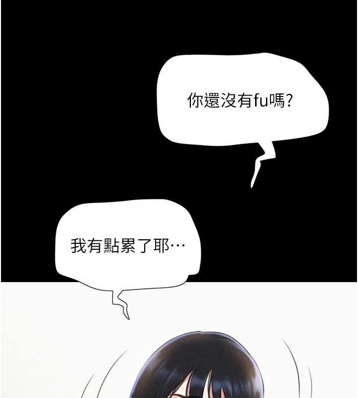 韶恩-第79話-就當作是被我強姦 - 图片 23