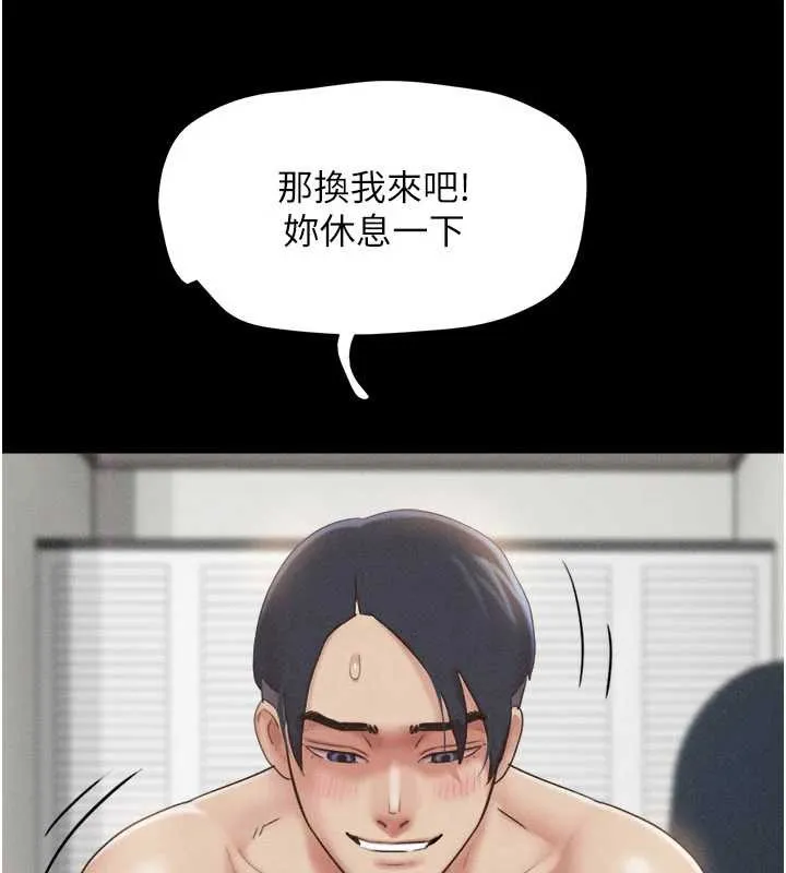 韶恩-第79話-就當作是被我強姦 - 图片 26