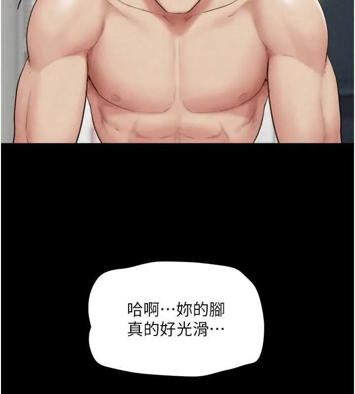 韶恩-第79話-就當作是被我強姦 - 图片 27