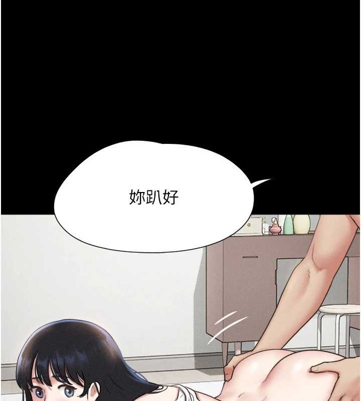 韶恩第79話-就當作是被我強姦