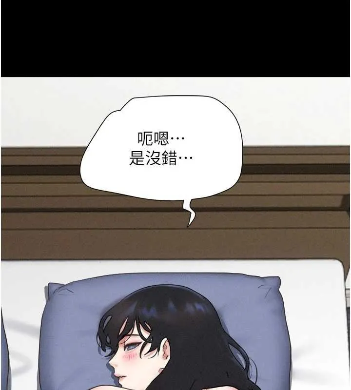 韶恩-第79話-就當作是被我強姦 - 图片 41