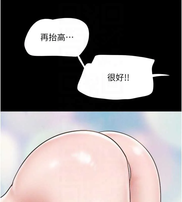 韶恩-第79話-就當作是被我強姦 - 图片 51