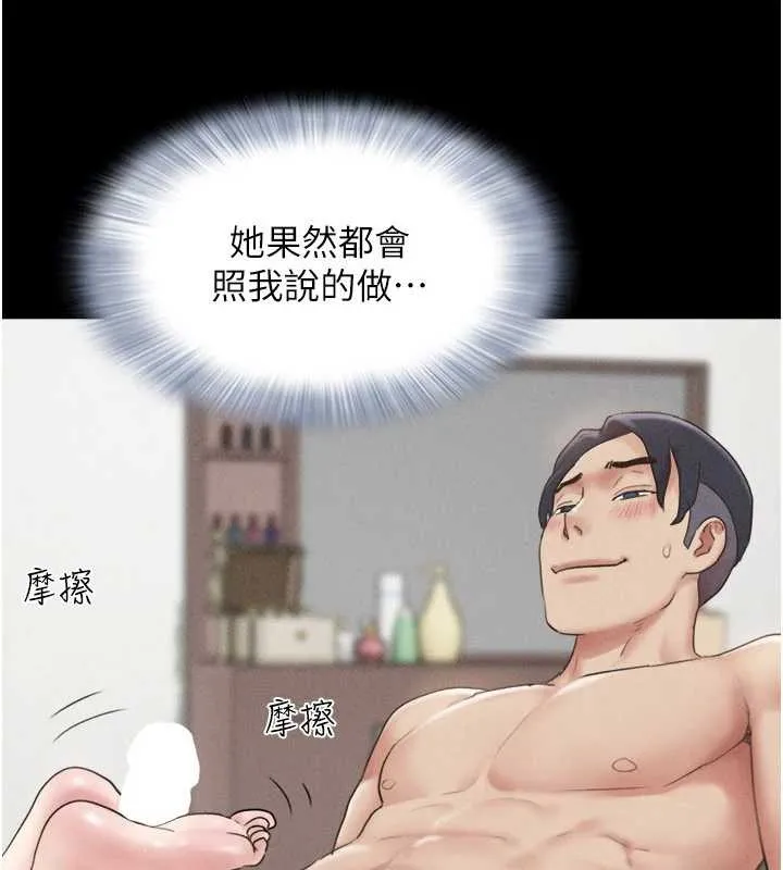 韶恩-第79話-就當作是被我強姦 - 图片 59