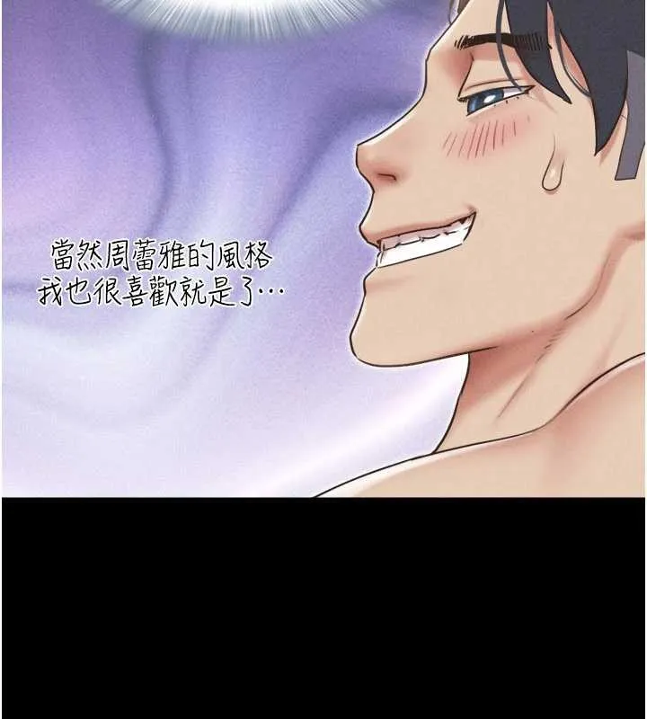 韶恩-第79話-就當作是被我強姦 - 图片 64