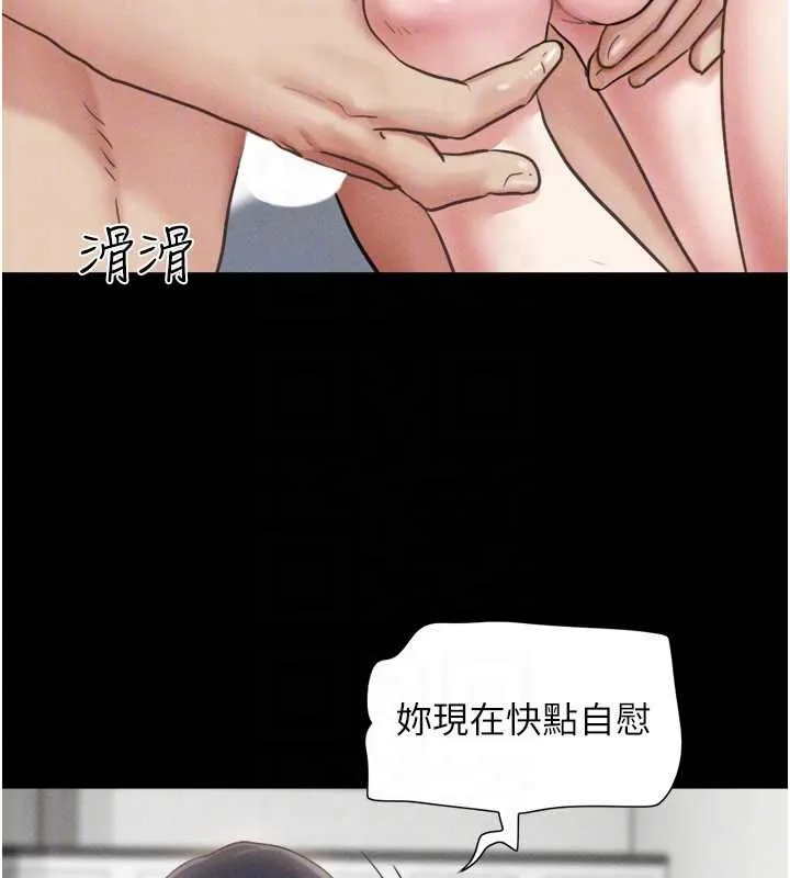 韶恩-第79話-就當作是被我強姦 - 图片 71