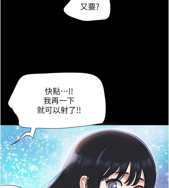 韶恩第79話-就當作是被我強姦
