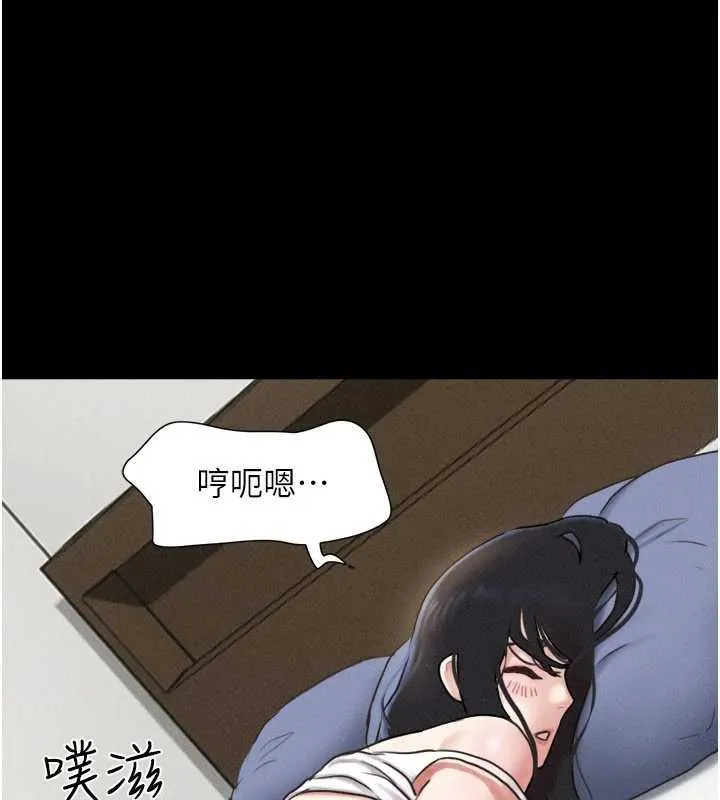 韶恩-第79話-就當作是被我強姦 - 图片 77