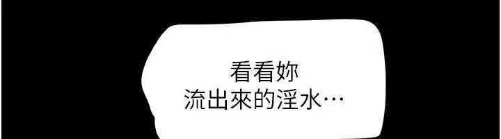 韶恩-第79話-就當作是被我強姦 - 图片 81