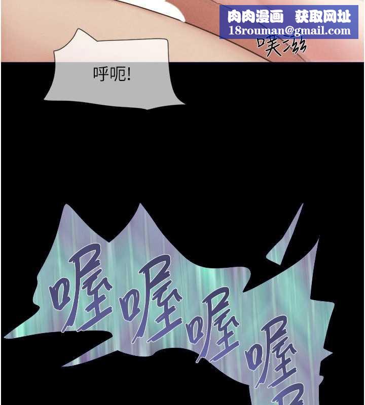 韶恩第79話-就當作是被我強姦