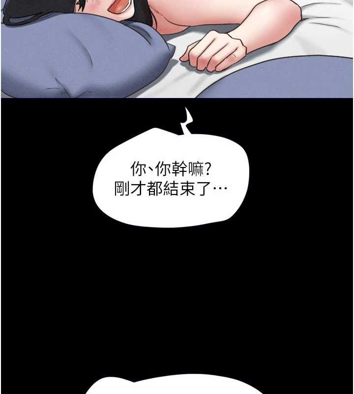 韶恩第79話-就當作是被我強姦