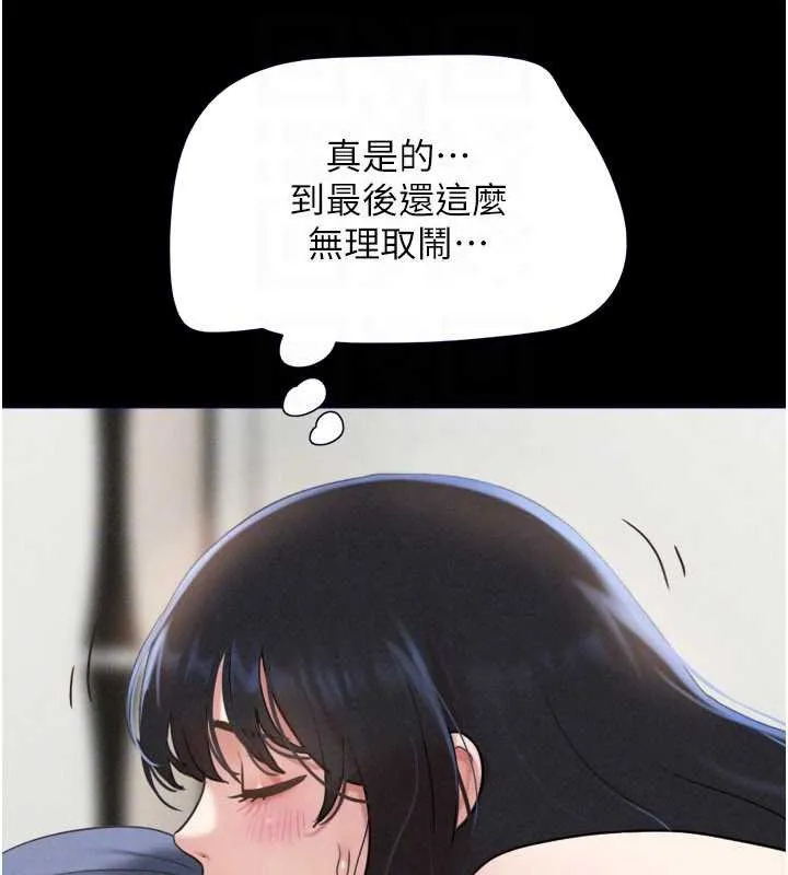 韶恩-第79話-就當作是被我強姦 - 图片 111