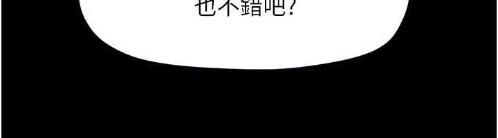 韶恩第79話-就當作是被我強姦