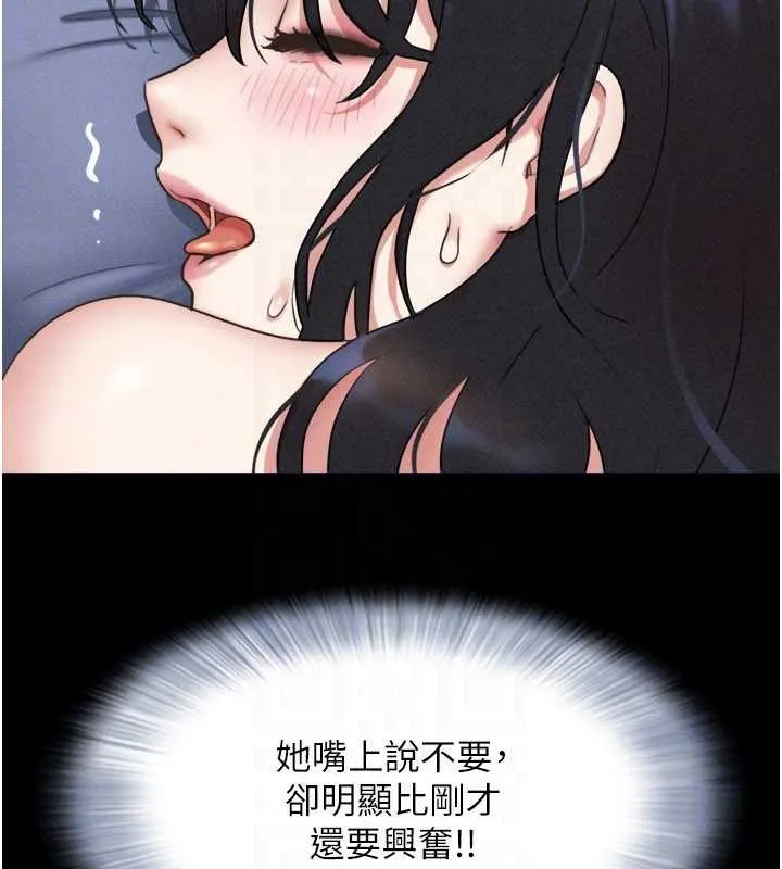 韶恩-第79話-就當作是被我強姦 - 图片 131