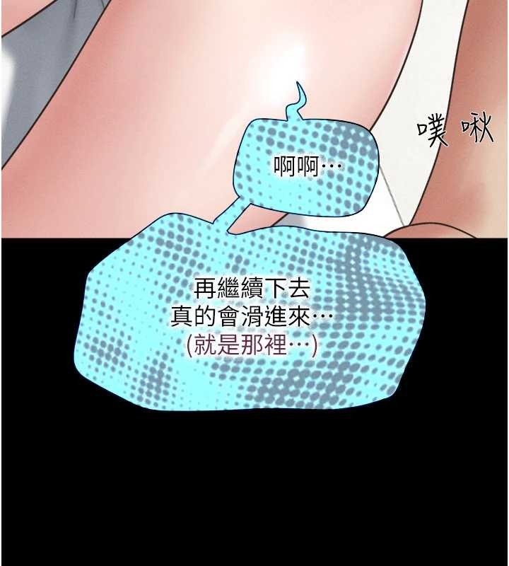 韶恩第79話-就當作是被我強姦