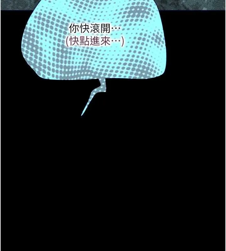 韶恩-第79話-就當作是被我強姦 - 图片 138