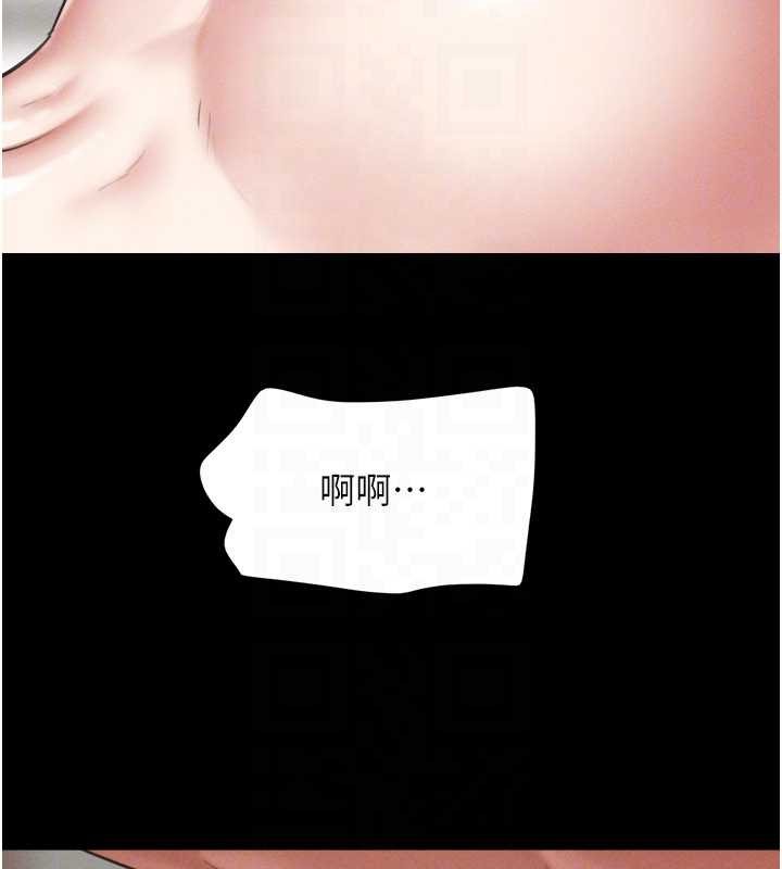 韶恩第79話-就當作是被我強姦