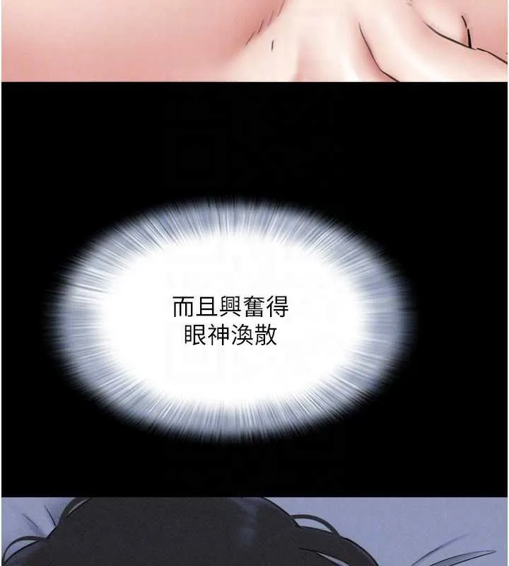 韶恩-第79話-就當作是被我強姦 - 图片 152
