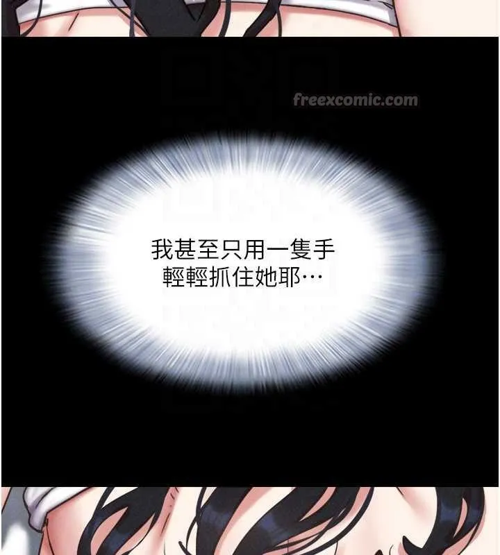 韶恩-第79話-就當作是被我強姦 - 图片 154