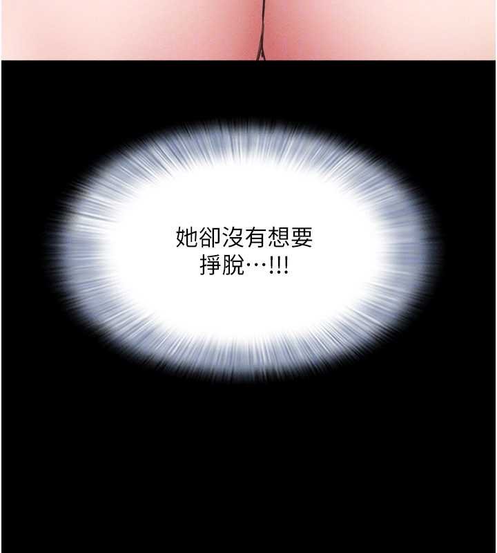 韶恩第79話-就當作是被我強姦