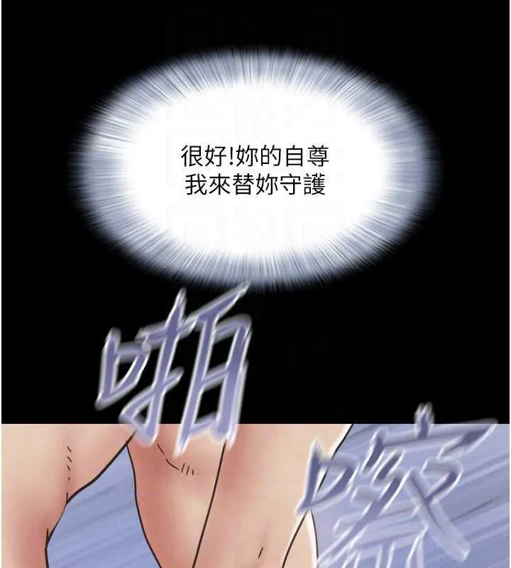 韶恩-第79話-就當作是被我強姦 - 图片 159