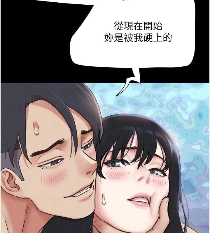 韶恩-第79話-就當作是被我強姦 - 图片 163