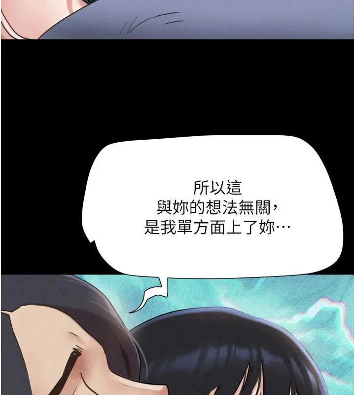 韶恩-第79話-就當作是被我強姦 - 图片 165