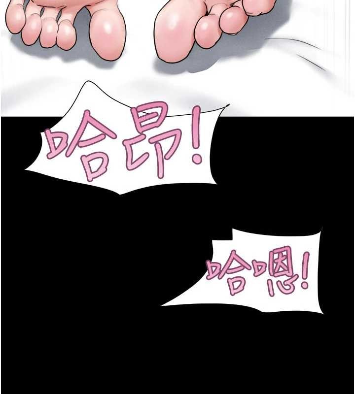 韶恩第79話-就當作是被我強姦