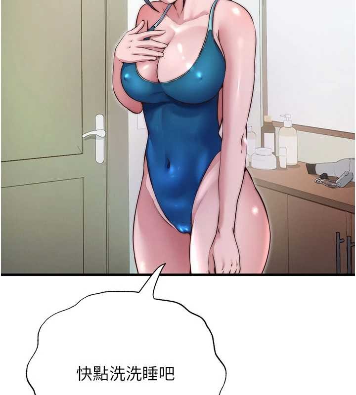 民宿精营中第40話-用口交表達歉意