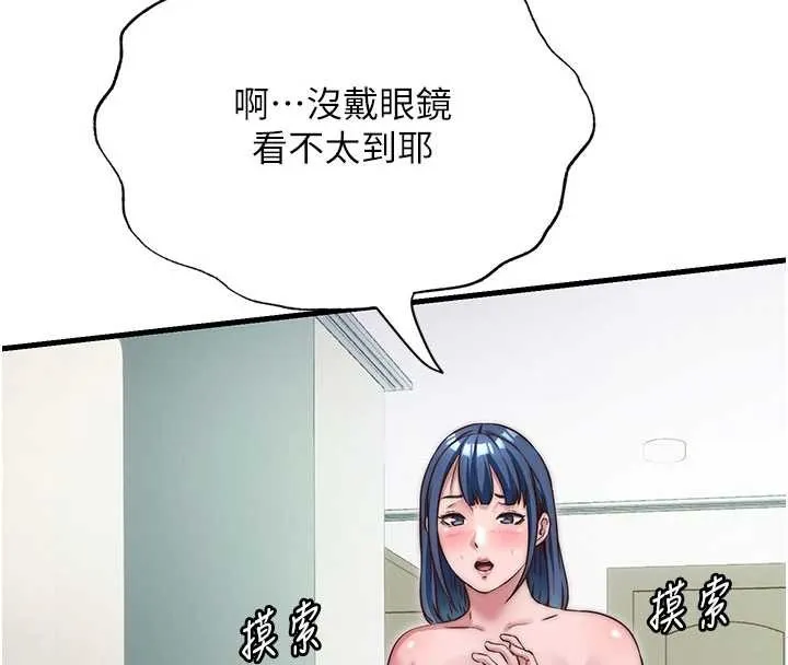 民宿精营中-第40話-用口交表達歉意 - 图片 8