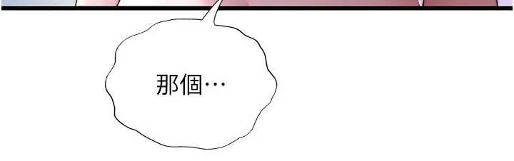 民宿精营中-第40話-用口交表達歉意 - 图片 16