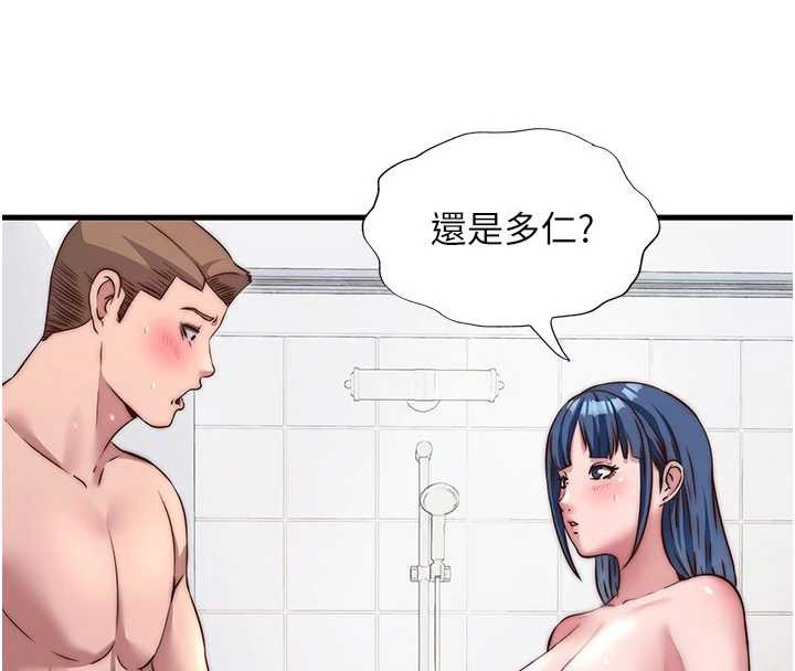 民宿精营中第40話-用口交表達歉意