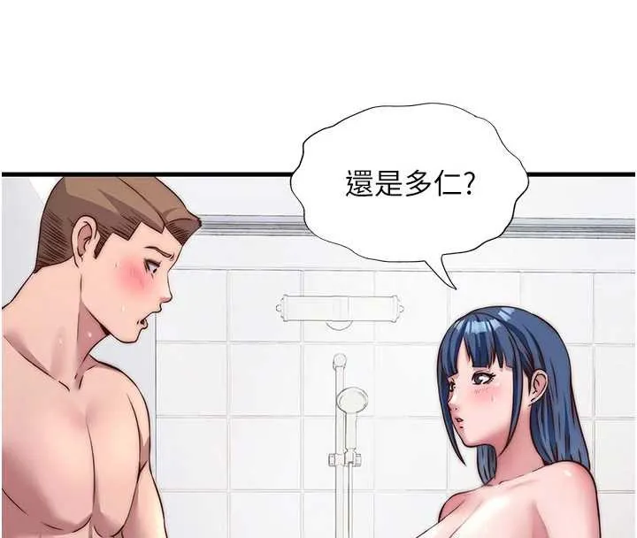 民宿精營中第40話-用口交表達歉意