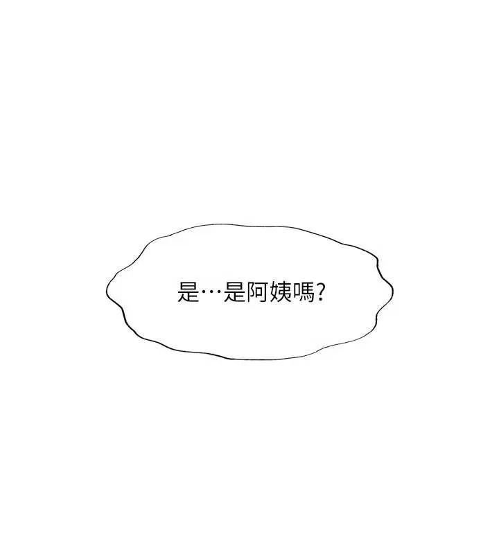 民宿精營中第40話-用口交表達歉意