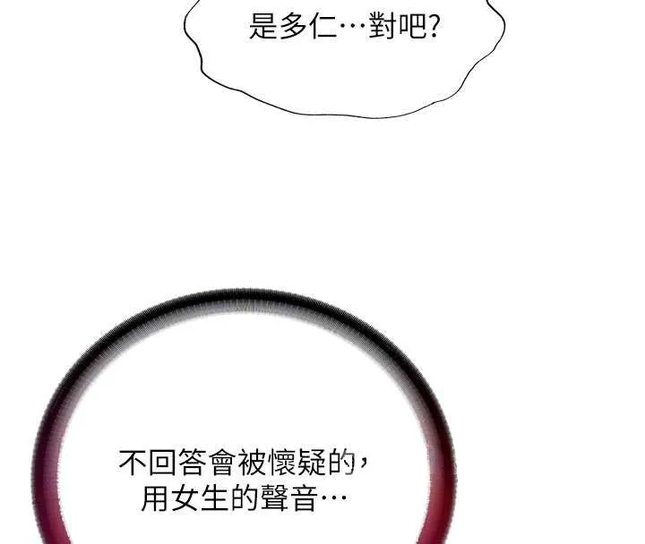 民宿精营中-第40話-用口交表達歉意 - 图片 24