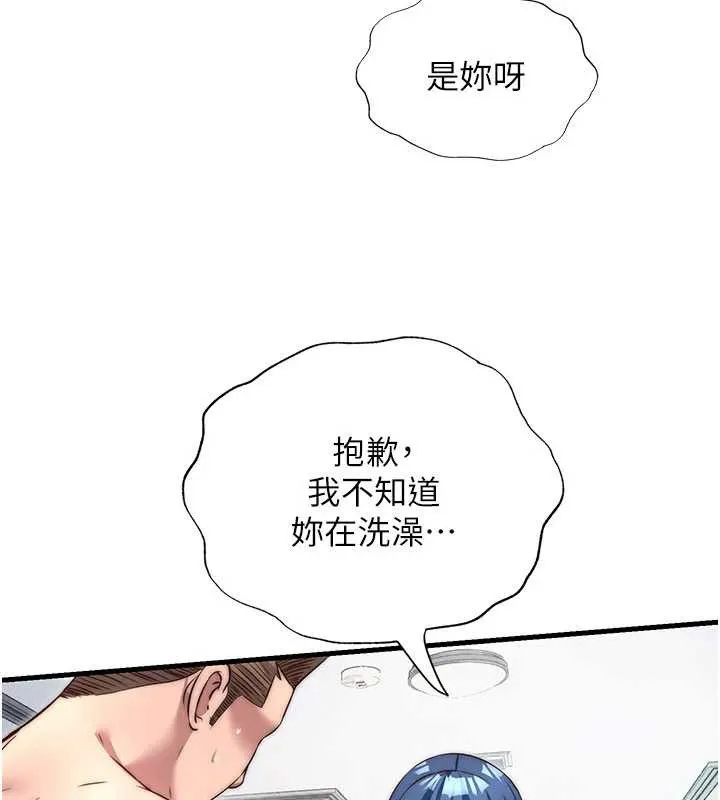 民宿精营中-第40話-用口交表達歉意 - 图片 26