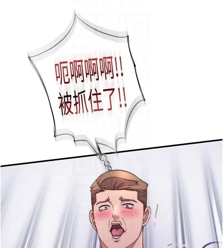 民宿精营中-第40話-用口交表達歉意 - 图片 38