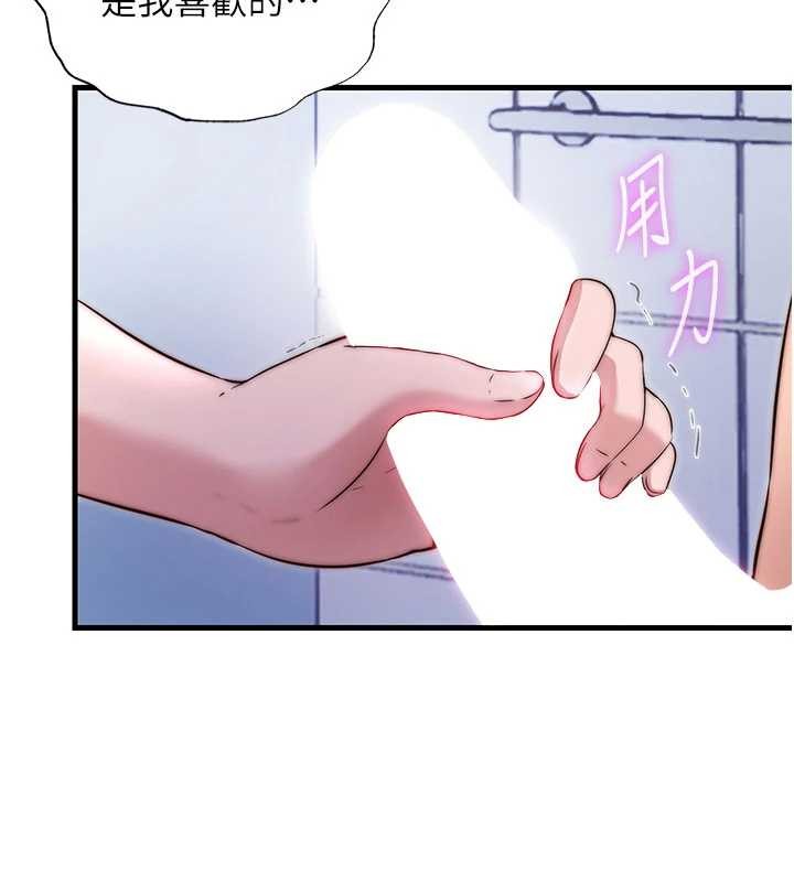 民宿精营中第40話-用口交表達歉意