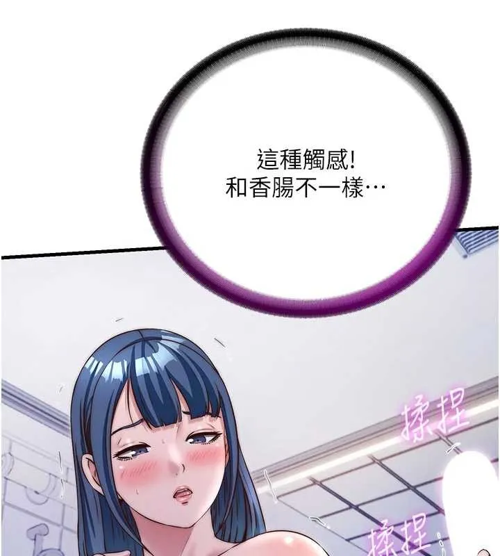 民宿精营中-第40話-用口交表達歉意 - 图片 46