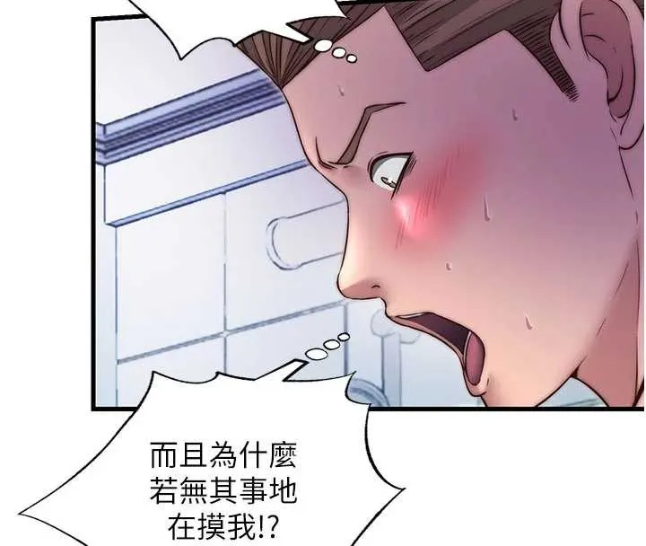 民宿精营中-第40話-用口交表達歉意 - 图片 48