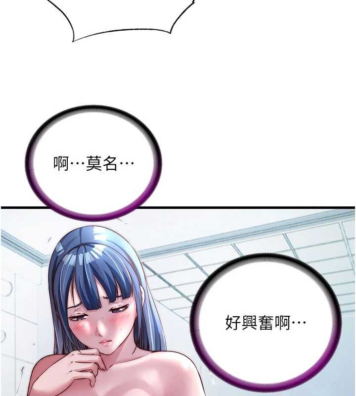 民宿精营中第40話-用口交表達歉意