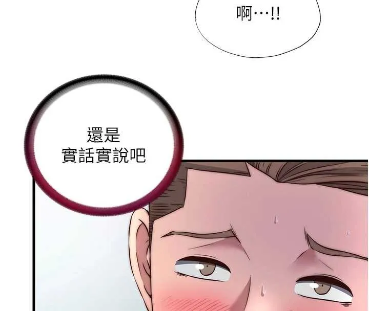 民宿精营中-第40話-用口交表達歉意 - 图片 57