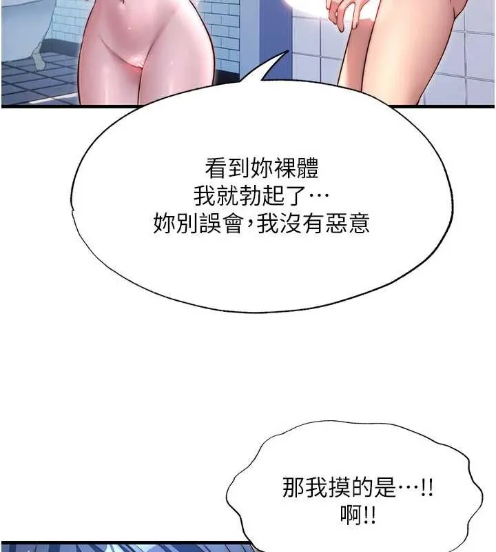 民宿精营中-第40話-用口交表達歉意 - 图片 60