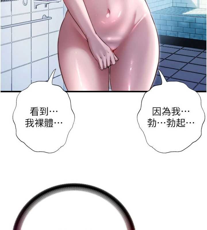 民宿精营中第40話-用口交表達歉意