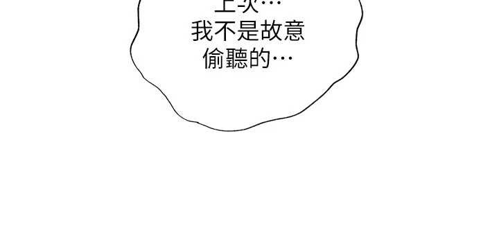 民宿精营中第40話-用口交表達歉意