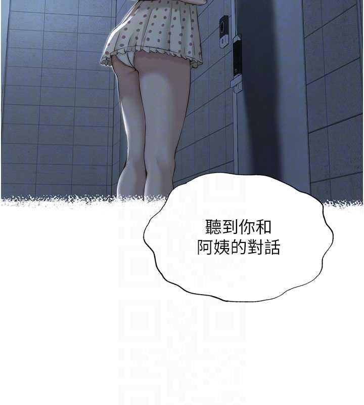 民宿精营中第40話-用口交表達歉意