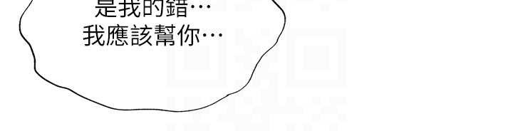 民宿精营中第40話-用口交表達歉意