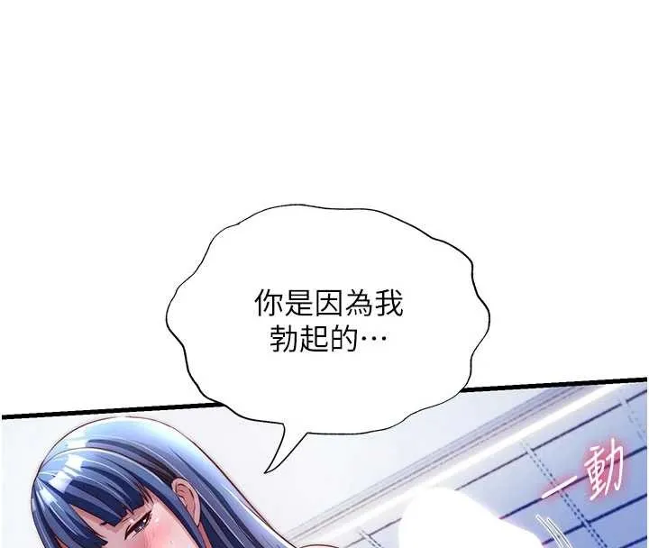 民宿精营中-第40話-用口交表達歉意 - 图片 86