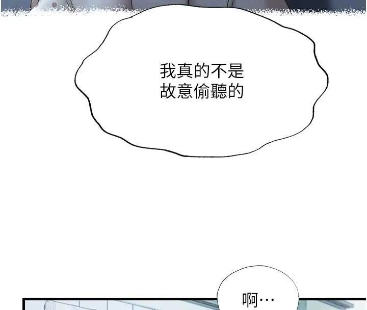 民宿精营中-第40話-用口交表達歉意 - 图片 82